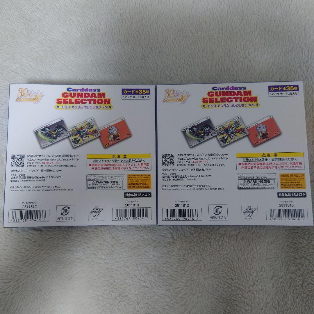 Y*i様 GUNDAM SELECTION Vol.4