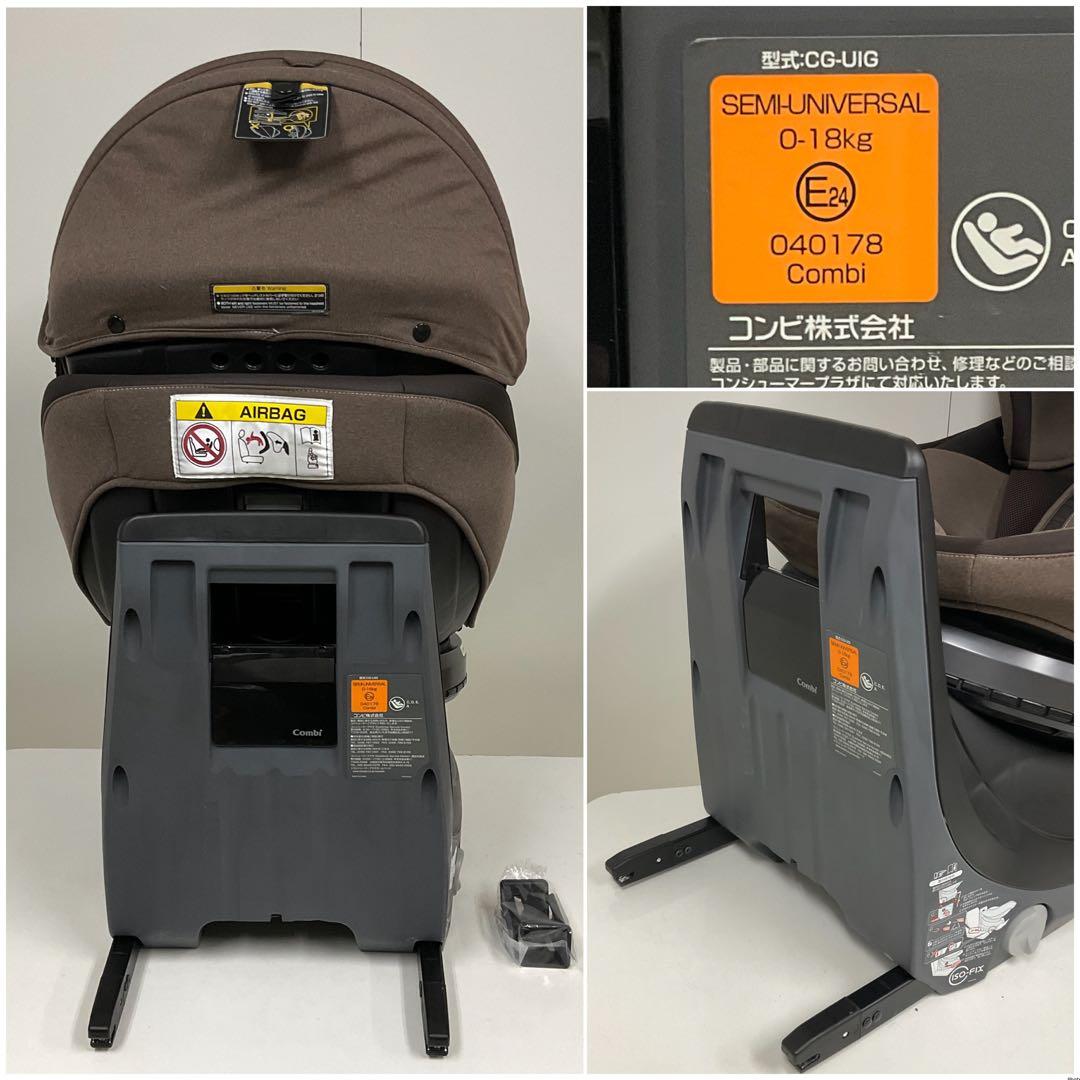 コンビ クルムーヴ スマート ISOFIX エッグショック JJ650 6ヶ月〜