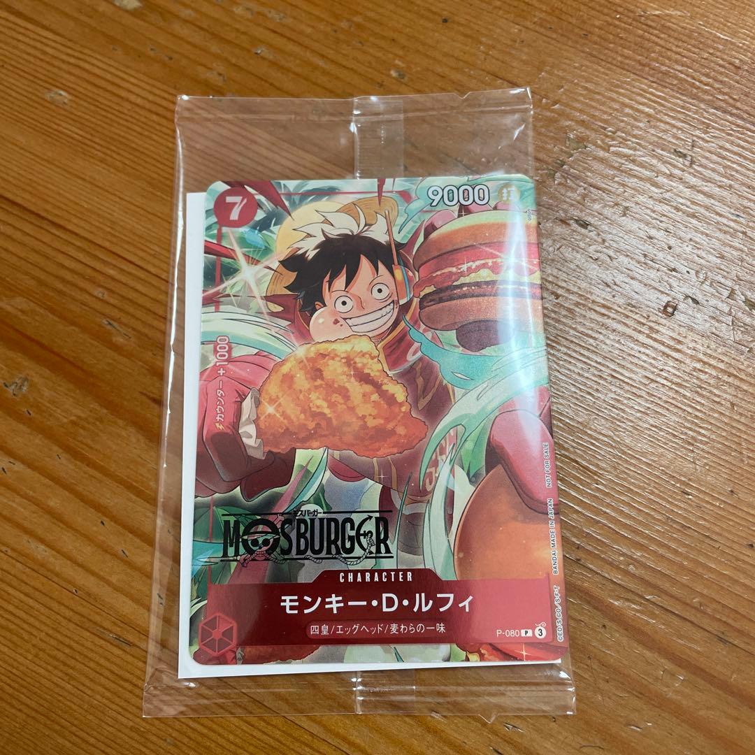 ワンピースカードゲーム モスバーガー 2025福袋