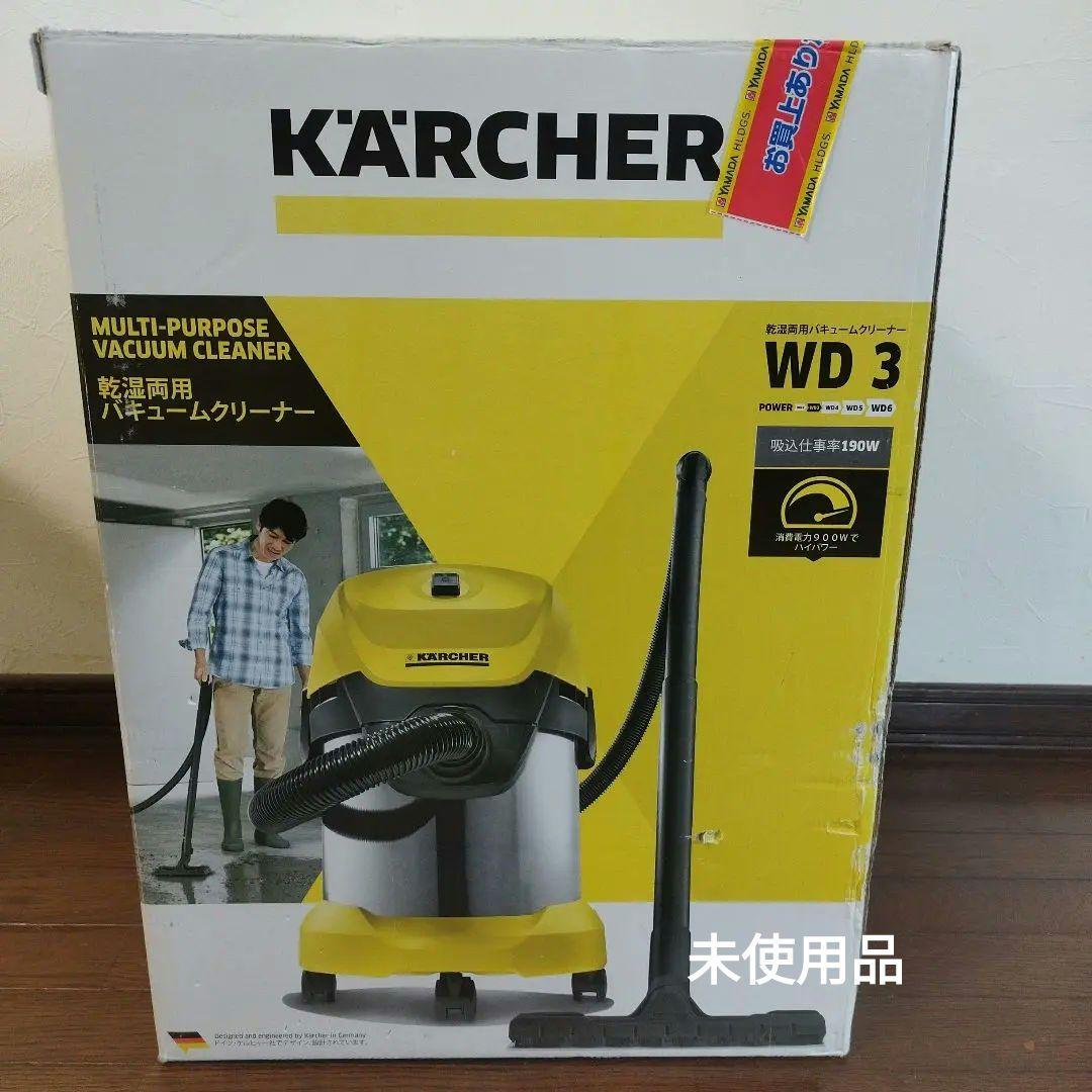 ケルヒャー　 WD 3　　バキュームクリーナー　未使用