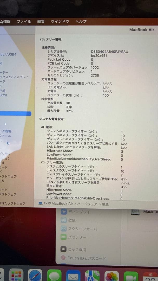 MacBook Air M1 2020 シルバー 13インチ バッテリー92%
