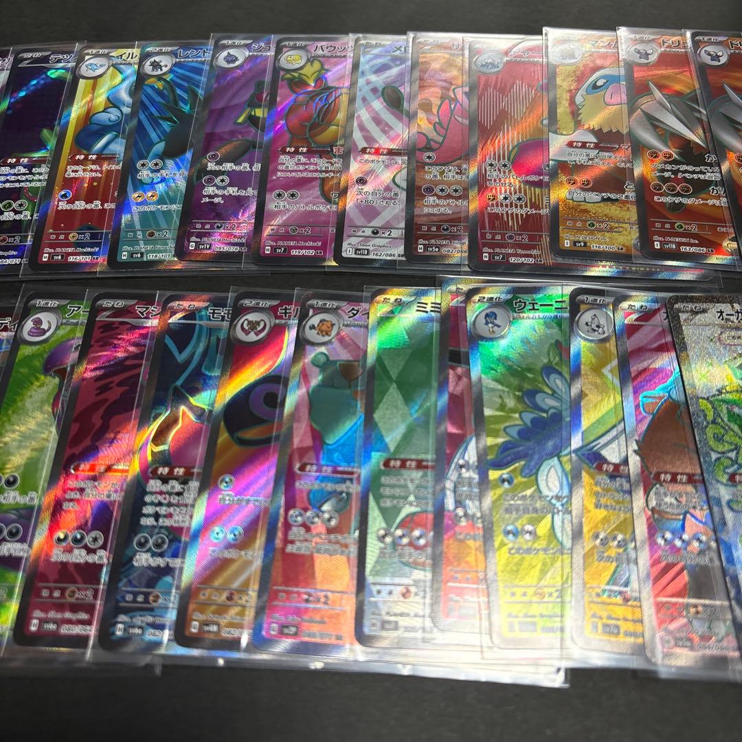 ポケモンカード ポケモン　SR　37枚　まとめ売り