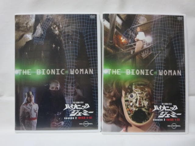 【セル版/2点】バイオニック・ジェミー シーズン1&2 DVD-BOXセット