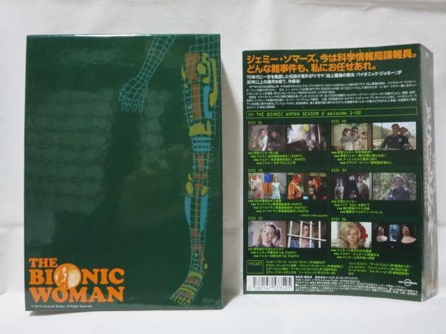 【セル版/2点】バイオニック・ジェミー シーズン1&2 DVD-BOXセット