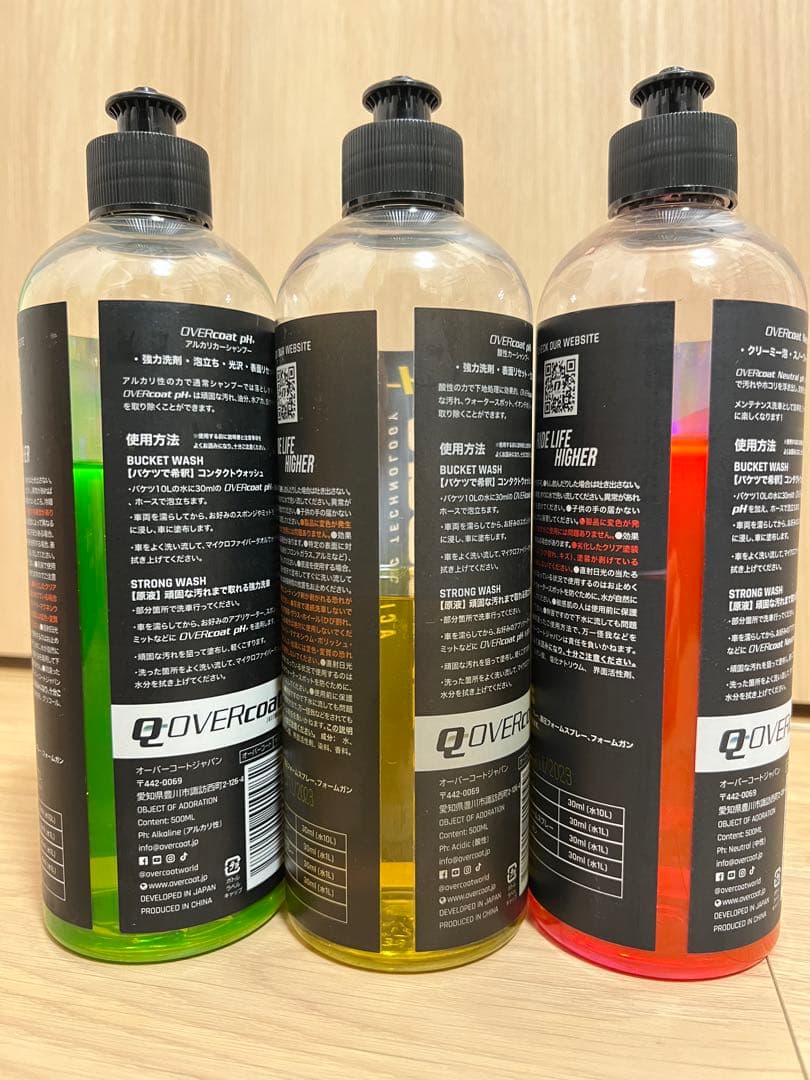 中古洗車用品まとめ売りセット ながら洗車 オーバーコート ディテールアーティスト