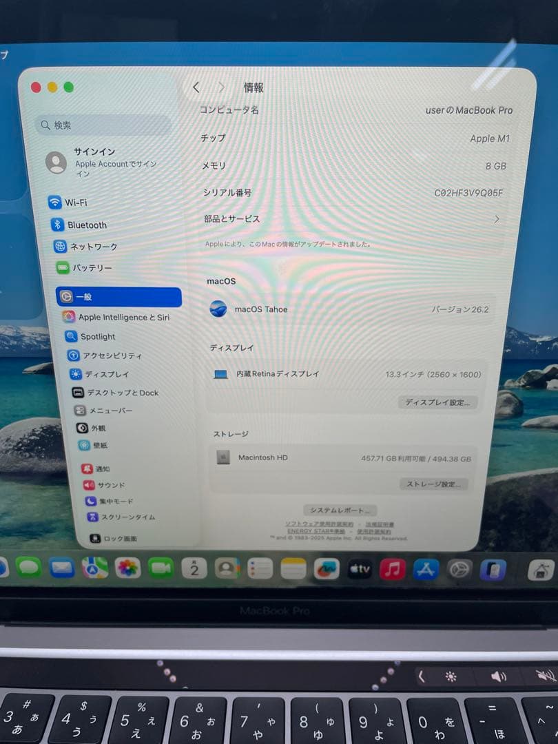 MacBook Pro 13インチ M1（2020）8GB/512GB