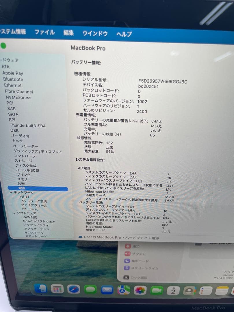 MacBook Pro 13インチ M1（2020）8GB/512GB