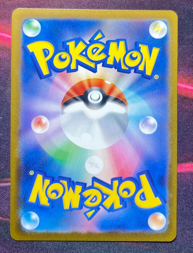 (美品)メガカイリュー ex SAR 246/193