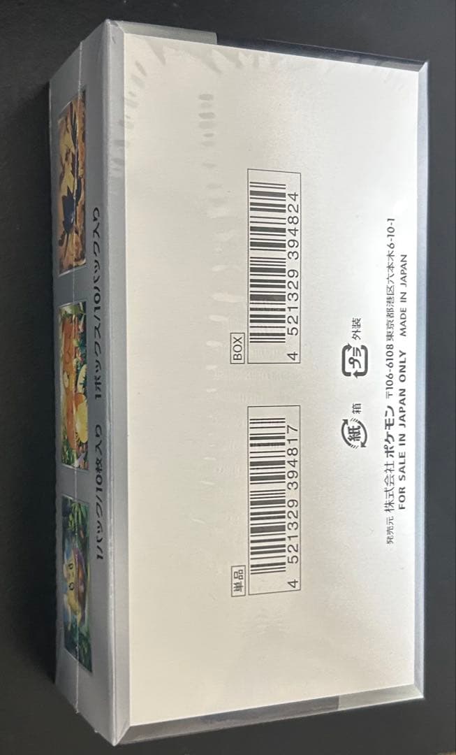 ポケモンカードゲーム シャイニートレジャーex 1BOX シュリンク付き