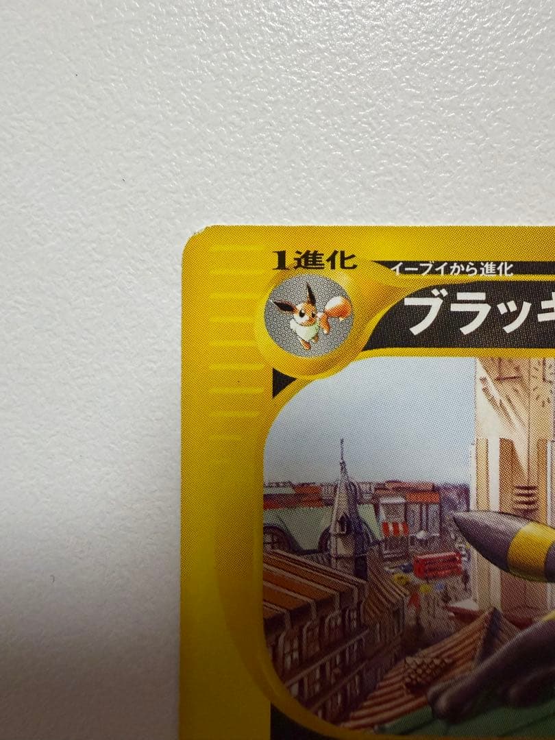 ブラッキー PROMO P - eプロモカード 025/P