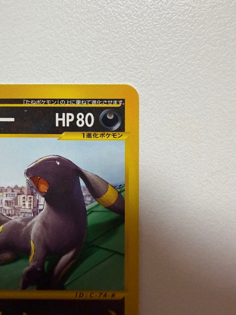 ブラッキー PROMO P - eプロモカード 025/P