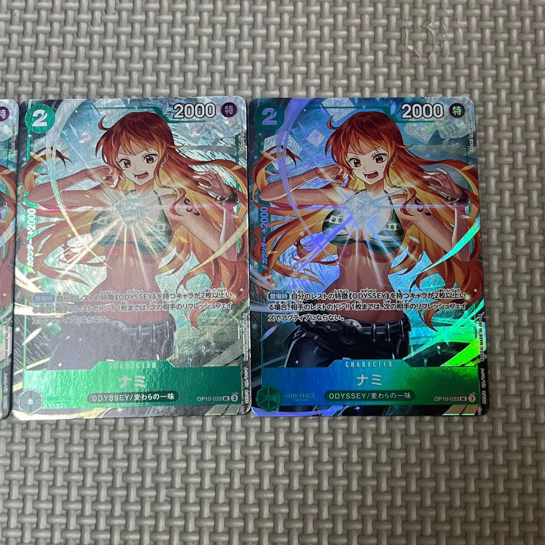 ナミ OP10-033 最強ジャンプ