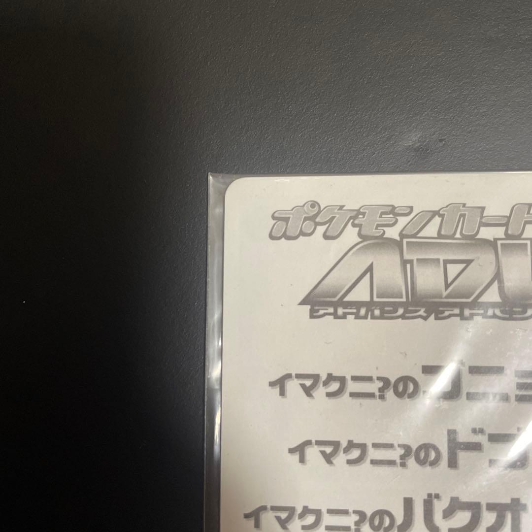 ポケモンカードトレーナーズvol.21 未開封