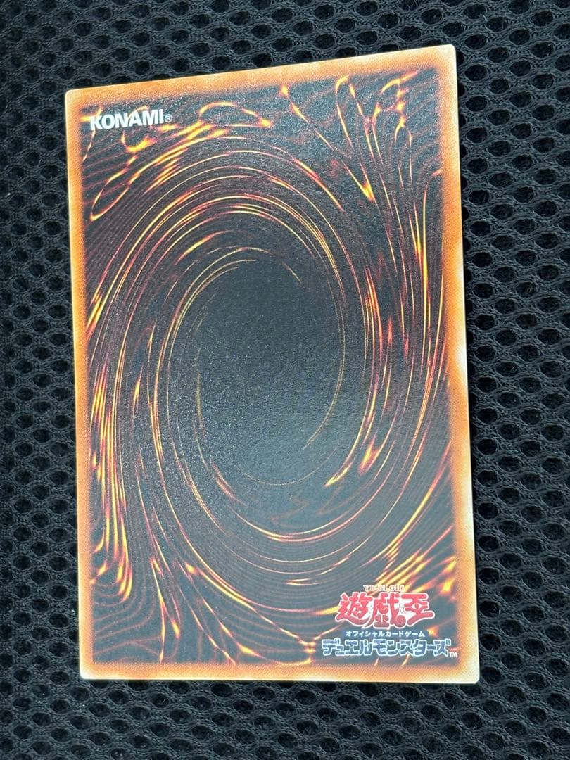 は*せ様 極美品　神炎皇ウリア　レリーフ　遊戯王