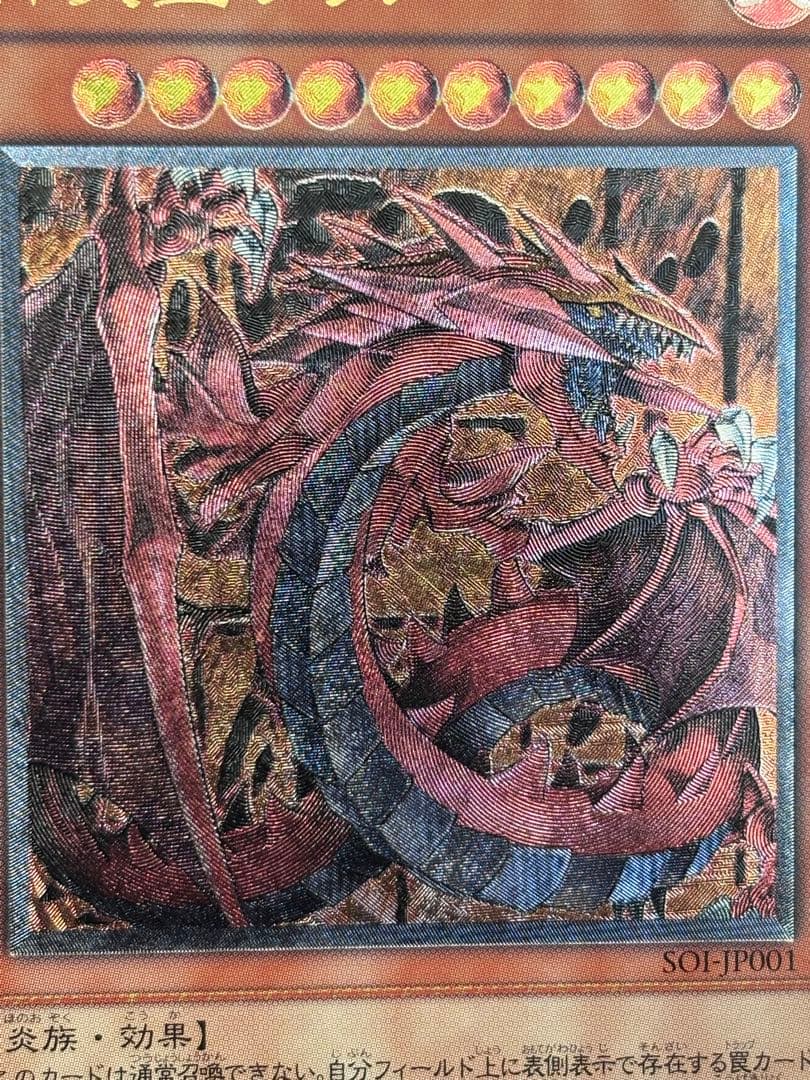 は*せ様 極美品　神炎皇ウリア　レリーフ　遊戯王