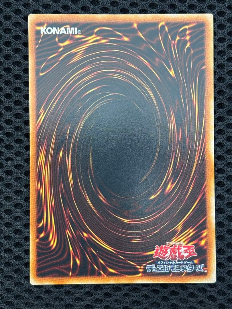 は*せ様 極美品　神炎皇ウリア　レリーフ　遊戯王