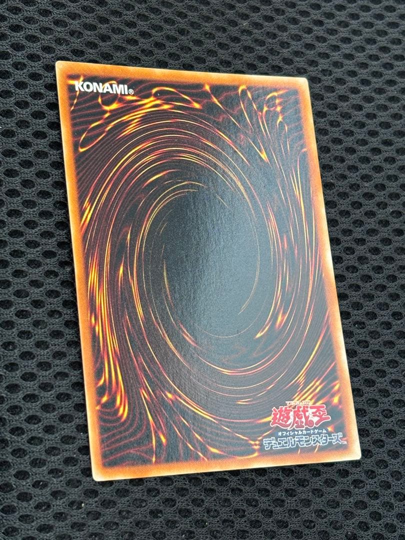 は*せ様 極美品　神炎皇ウリア　レリーフ　遊戯王