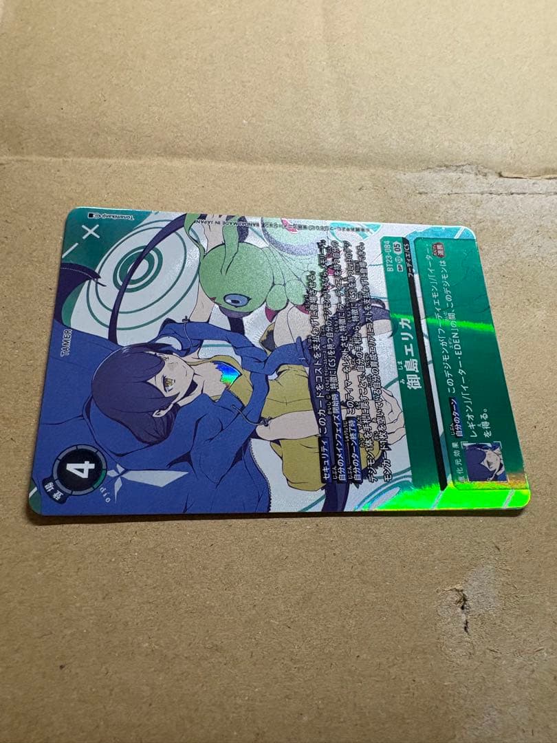 デジモンカード 御島エリカ BT23-084 SP 希少パラレル