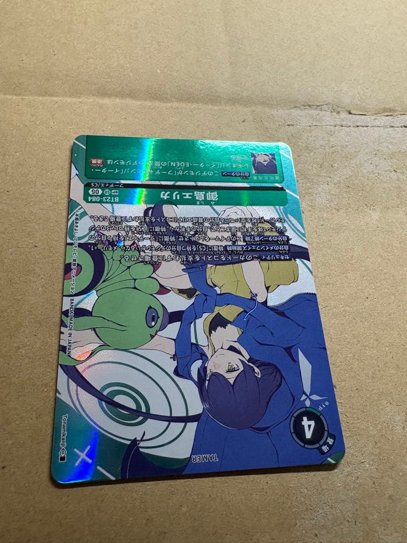 デジモンカード 御島エリカ BT23-084 SP 希少パラレル