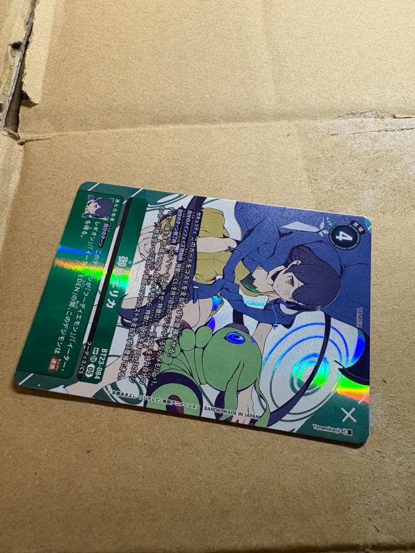 デジモンカード 御島エリカ BT23-084 SP 希少パラレル