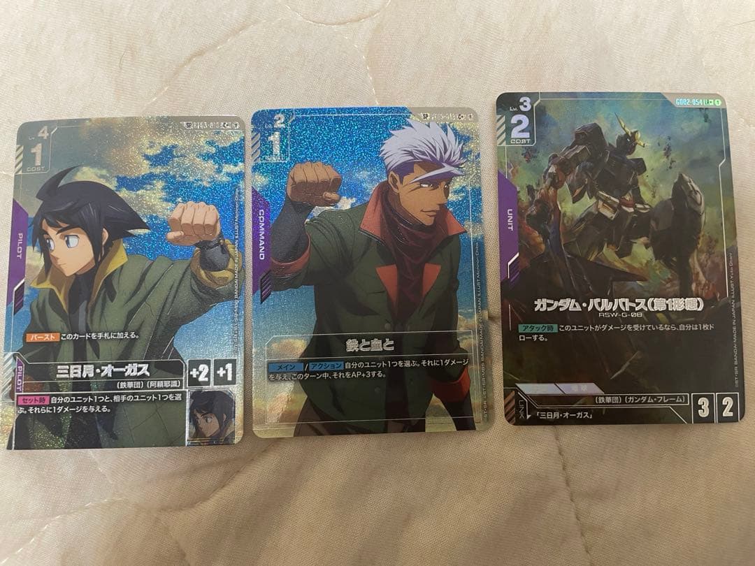 ガンダムカードゲーム 三日月オーガス　鉄と血と　SP バルバトス第1パラセット