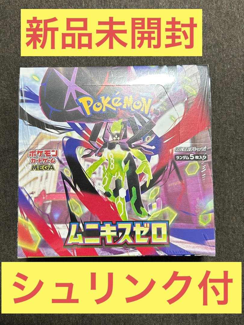 ポケモンカードゲーム ムニキスゼロ 新品未開封 シュリンク付き