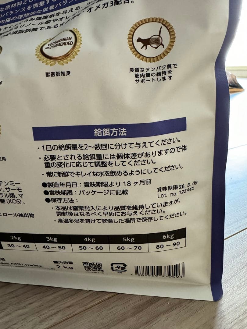 ELMO キャットフードアダルト8.8kg