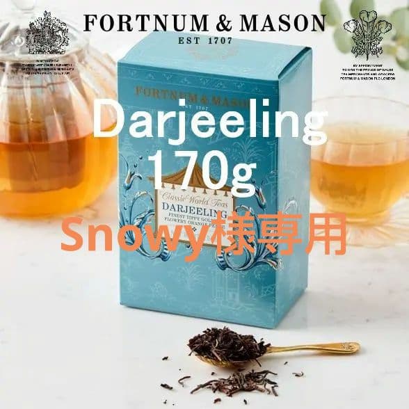フォートナム&メイソン ダージリン ＆アッサム カートン セット