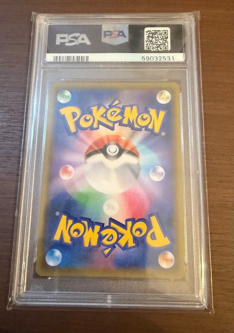 PSA10レシラム＆ゼクロムGX SR SM11b ドリームリーグ