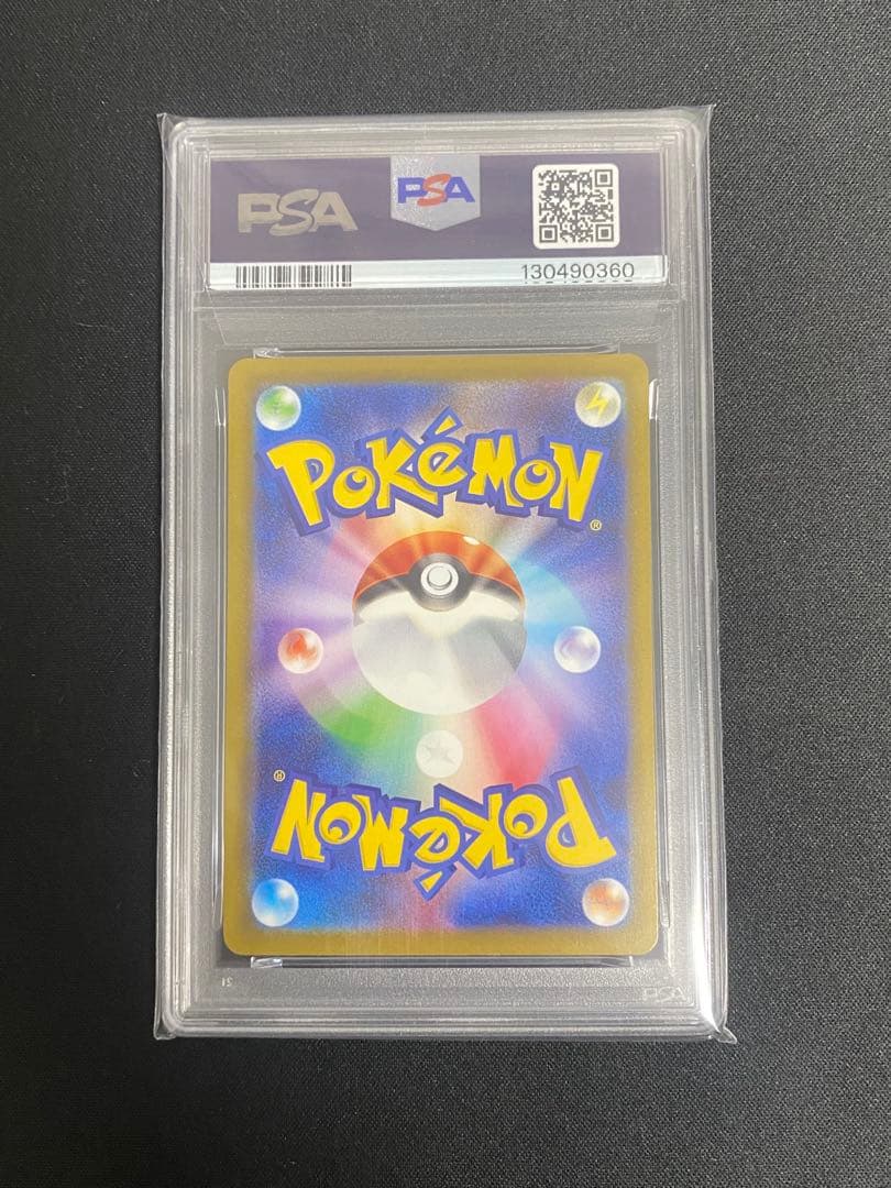 ピカチュウ マクドナルドプロモ PSA10