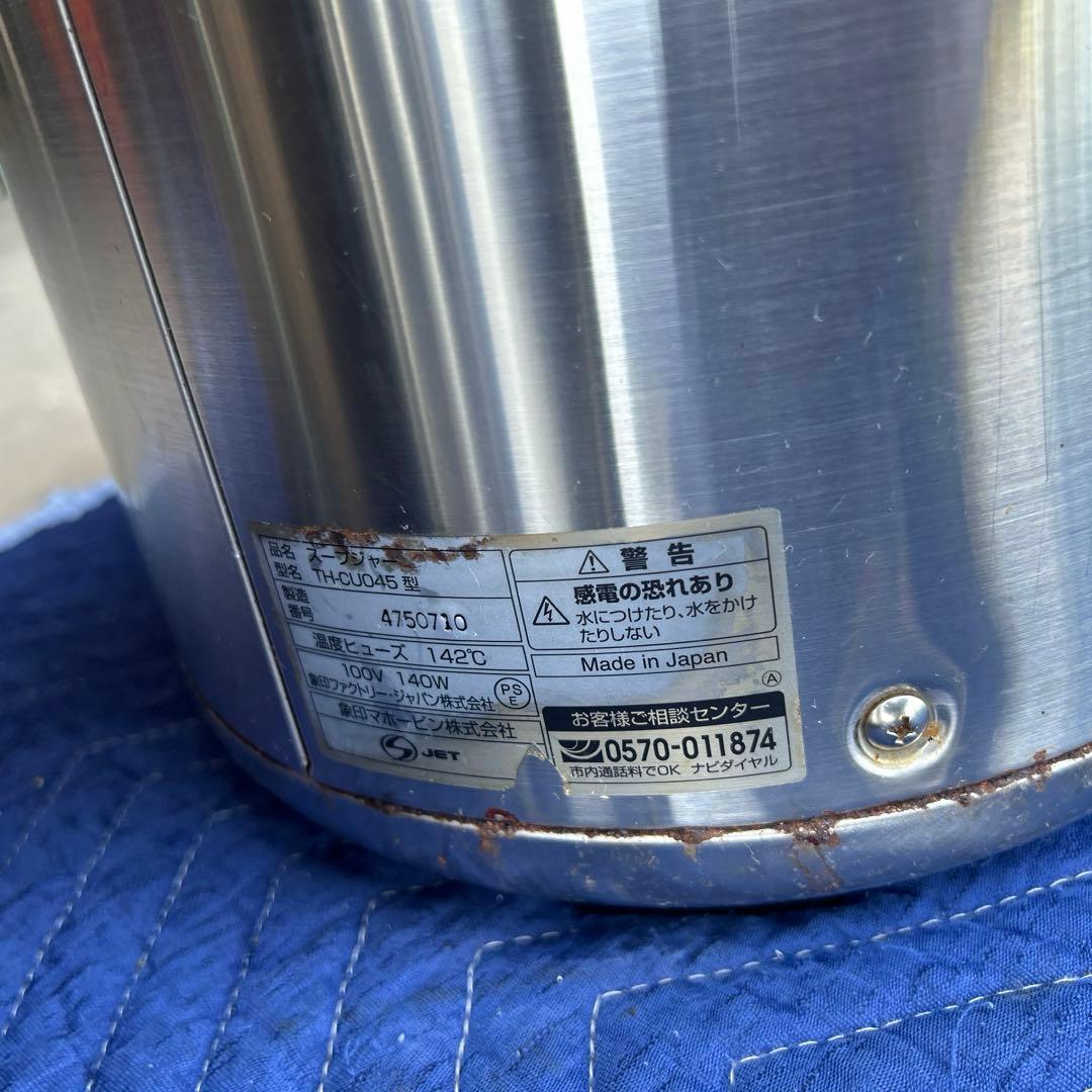 業務用　スープジャー　象印　動作確認済み　2台セット