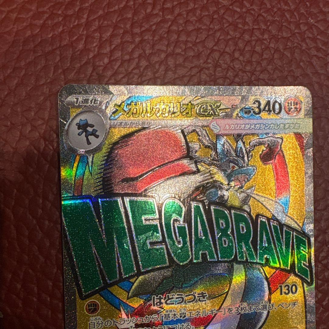 MEGAドリームex メガゲンガー　メガルカリオ　メガサーナイト　エラー　魂抜け