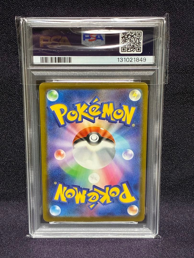 PSA10 ピカチュウ マクドナルド プロモ 020/M-P mcdonalds