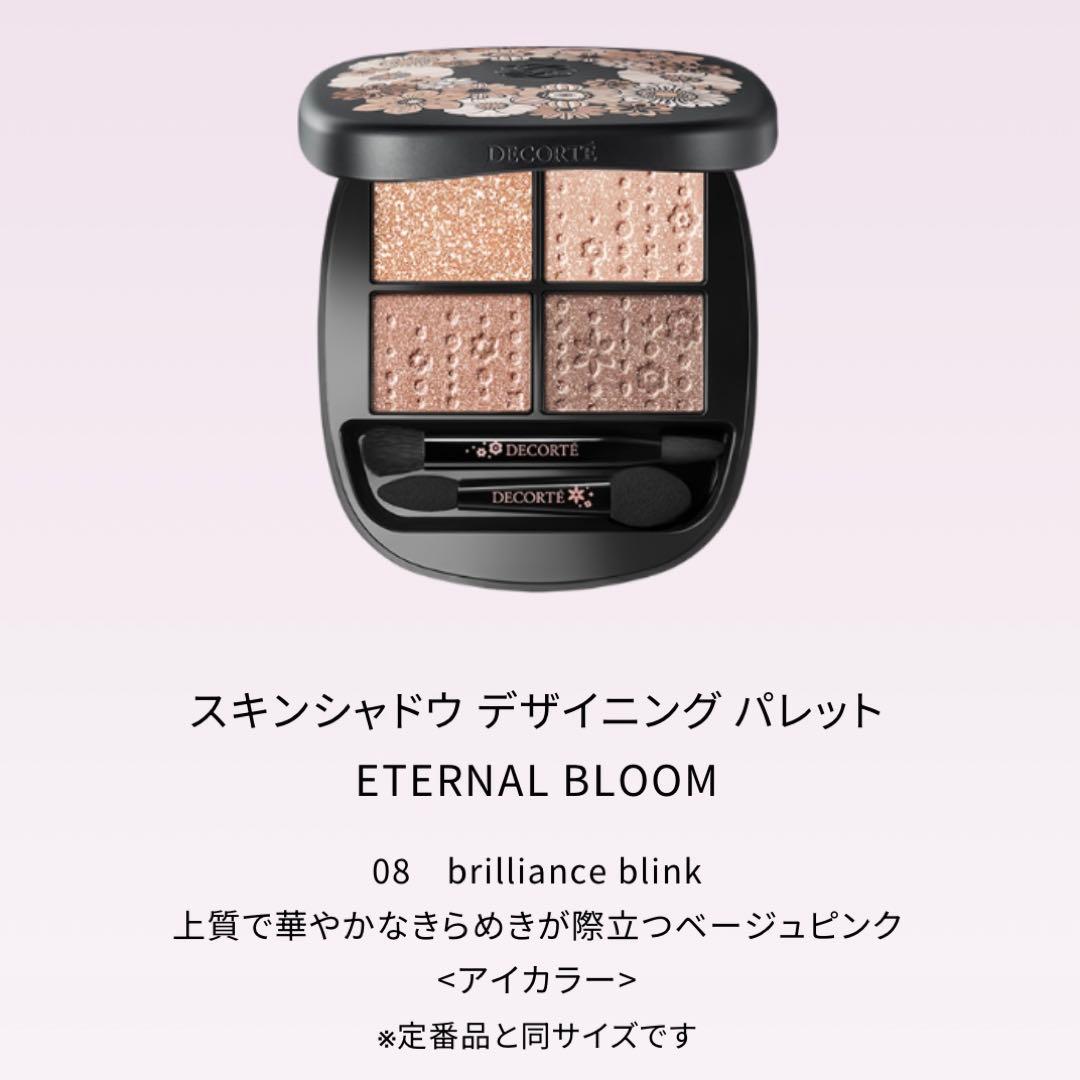 コスメデコルテ クリスマスコフレ 2025 アイシャドウ リップ ポーチ 3点