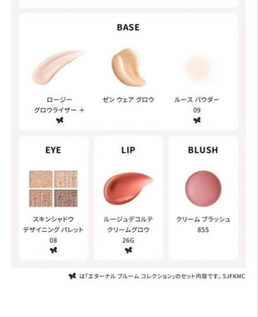 新品　コスメデコルテ　クリスマスコフレ　口紅　化粧下地　ルースパウダー　ポーチ