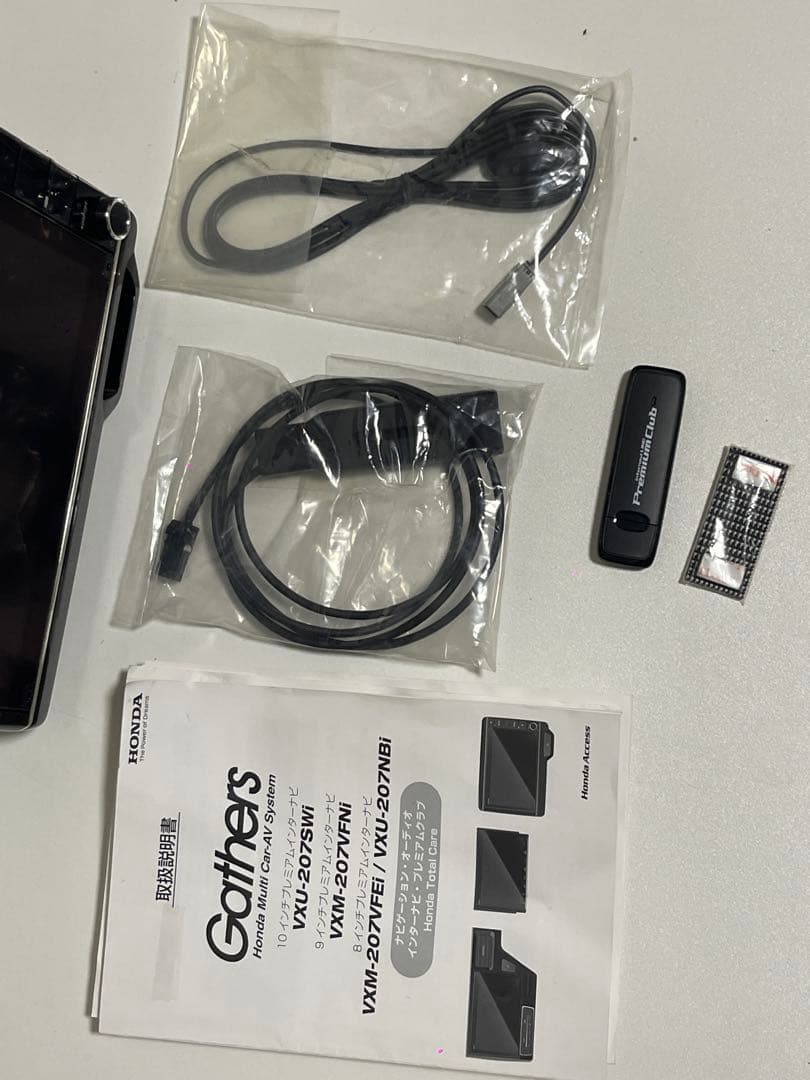 ホンダ　Gathers ギャザズ VXU-207NBi カーナビ 8インチ