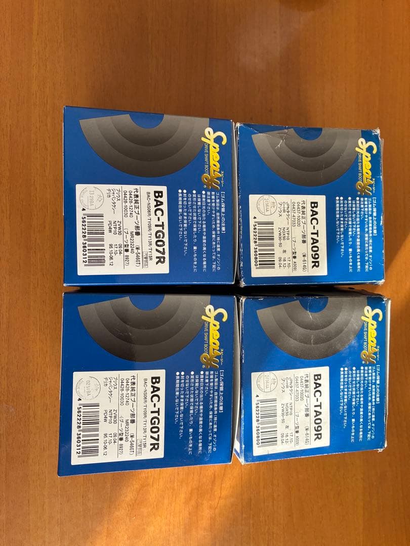 ドライブシャフトブーツ BAC-TG07R BAC-TG09R プリウスα