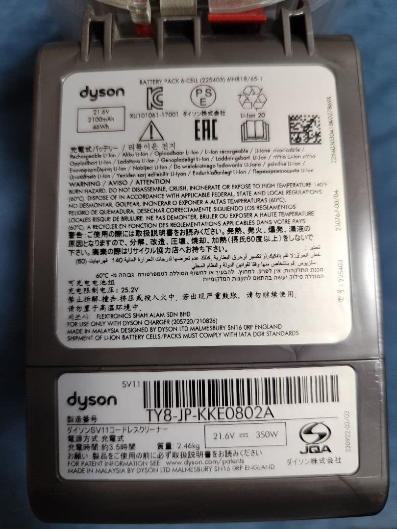 ダイソン コードレススティッククリーナー Ｖ７