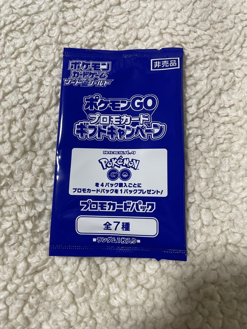 ポケモンカード　ポケモンGO カードファイルセット　未開封プロモ1枚付き