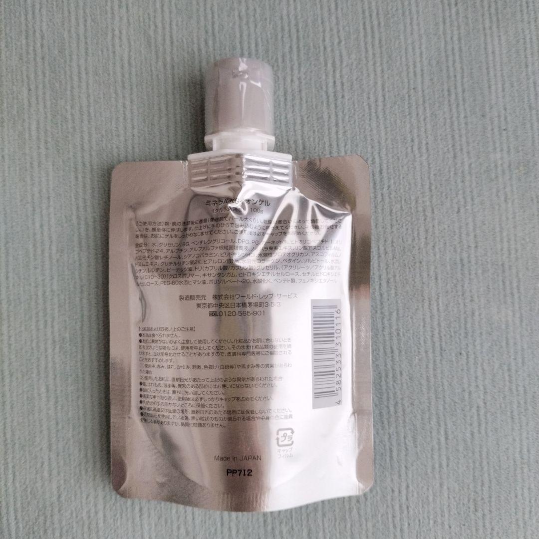 【未使用・未開封】CRE+ イオンジェル & ミネラルWソープ100gセット