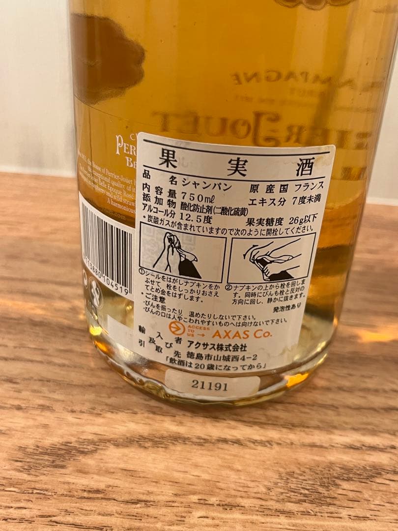 ペリエジュエ　ベルエポック　ロゼ　2012 シャンパン