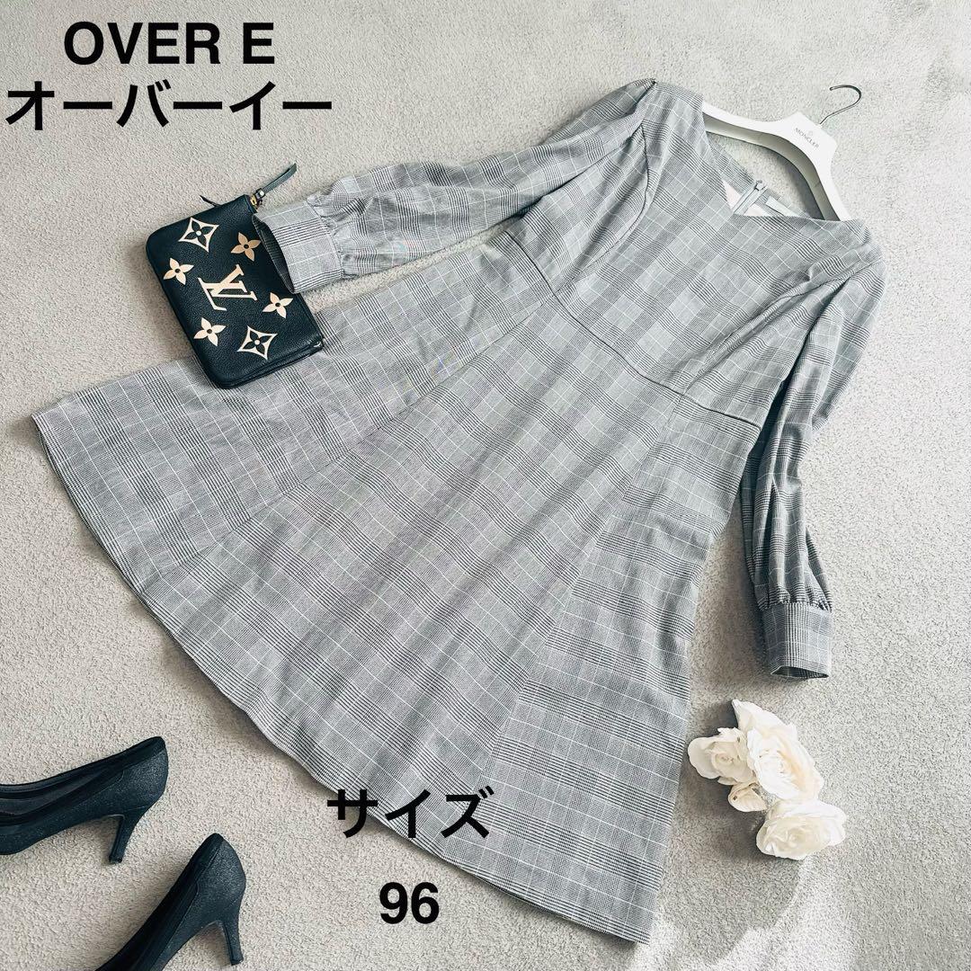 over E オーバーイー グレンチェックワンピース 96サイズ　グラマー