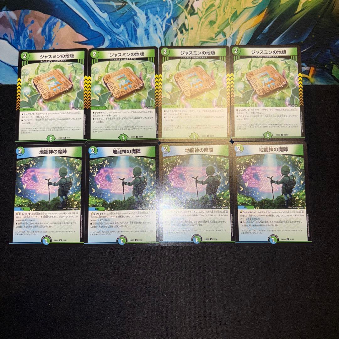 4cドラッヘ デッキ