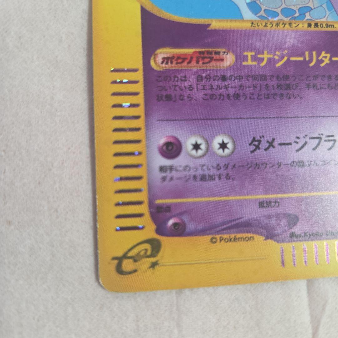 エーフィ ★ 拡張パック第2弾 地図にない町 046/092