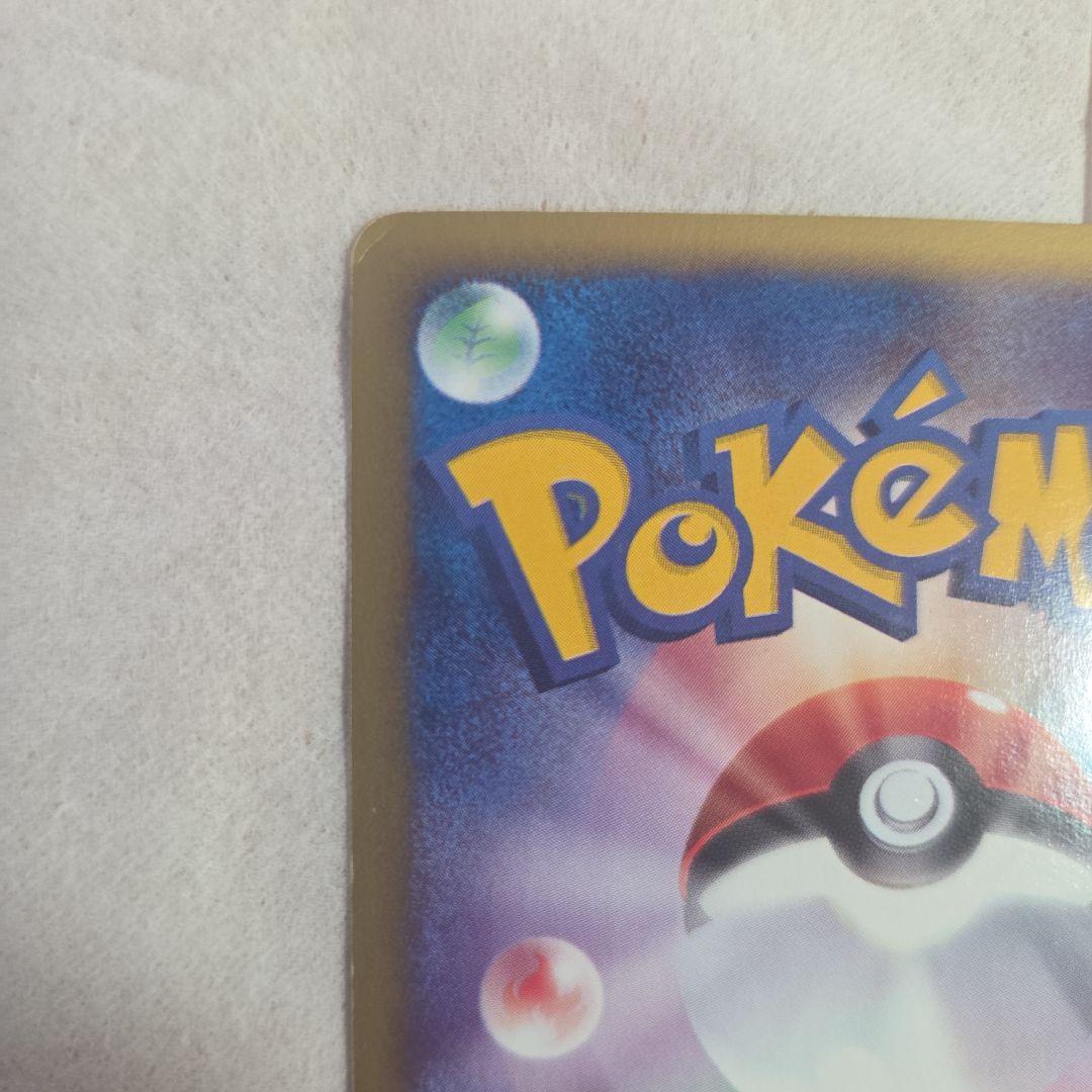 エーフィ ★ 拡張パック第2弾 地図にない町 046/092