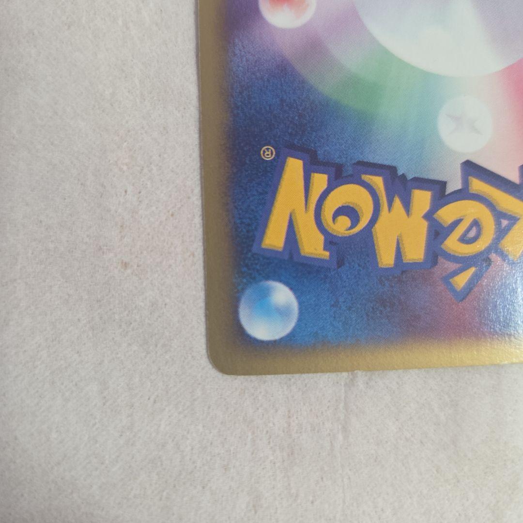 エーフィ ★ 拡張パック第2弾 地図にない町 046/092