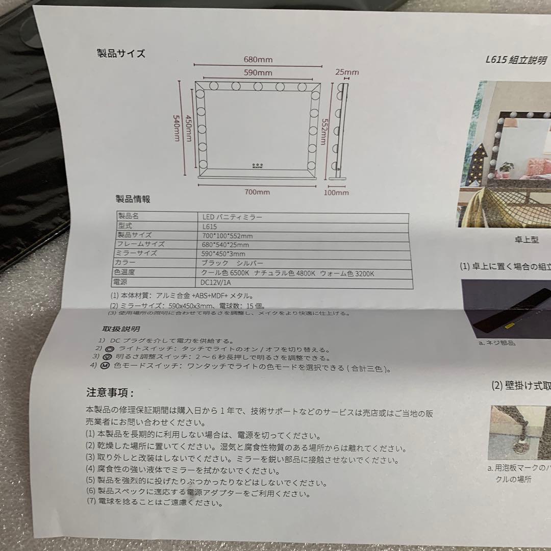 BEAUTME 大型女優ミラー 化粧鏡 3色ライトモード 明るさ調整 LED