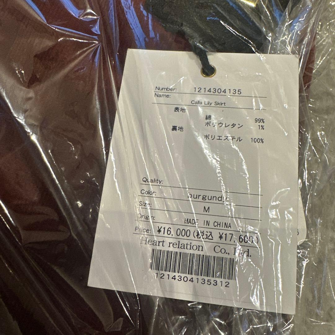 み*ほ様 Her lip to 2025 福袋Ｍ