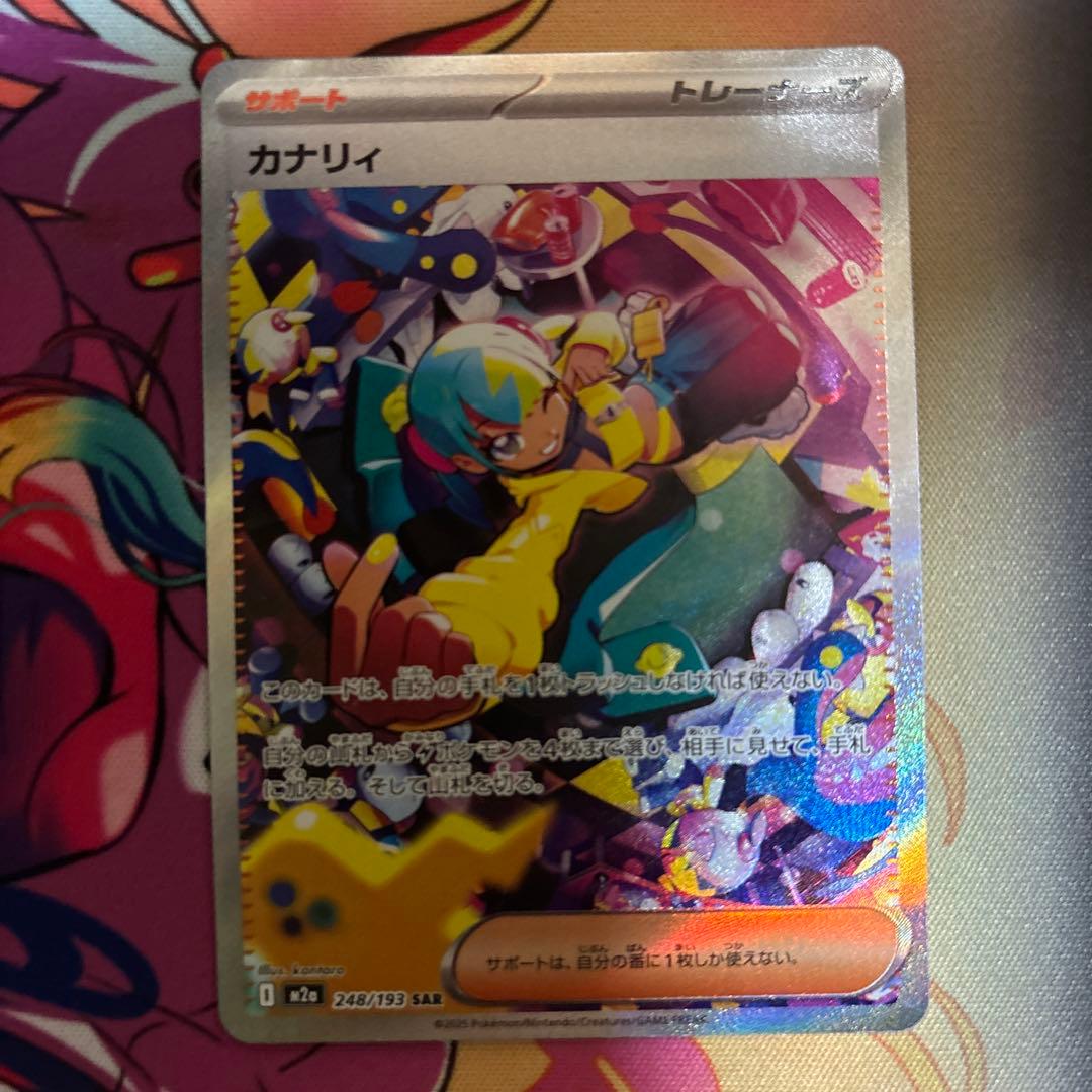 ☆ポケカ【美品】 カナリィ SAR 1枚