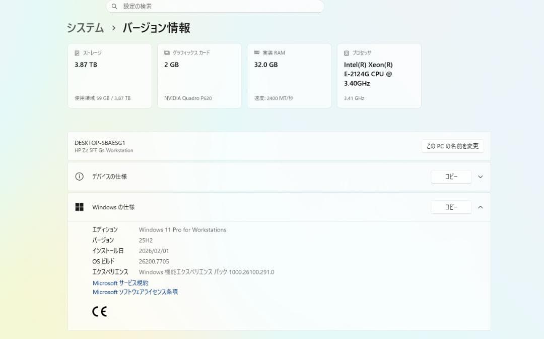 Windowsデスクトップ HP Z2 SFF G4 Mem32GB SSD+HDD4TB